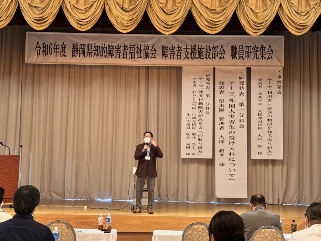 障害者支援施設部会施設長等研修会