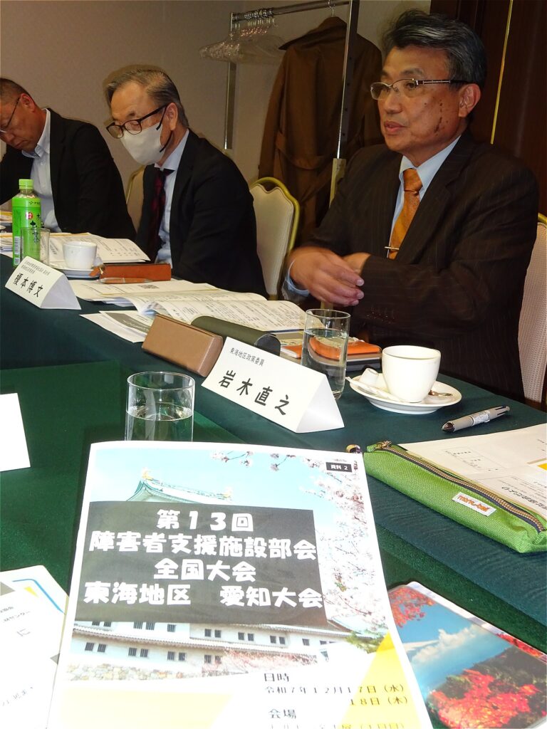 東海地区会