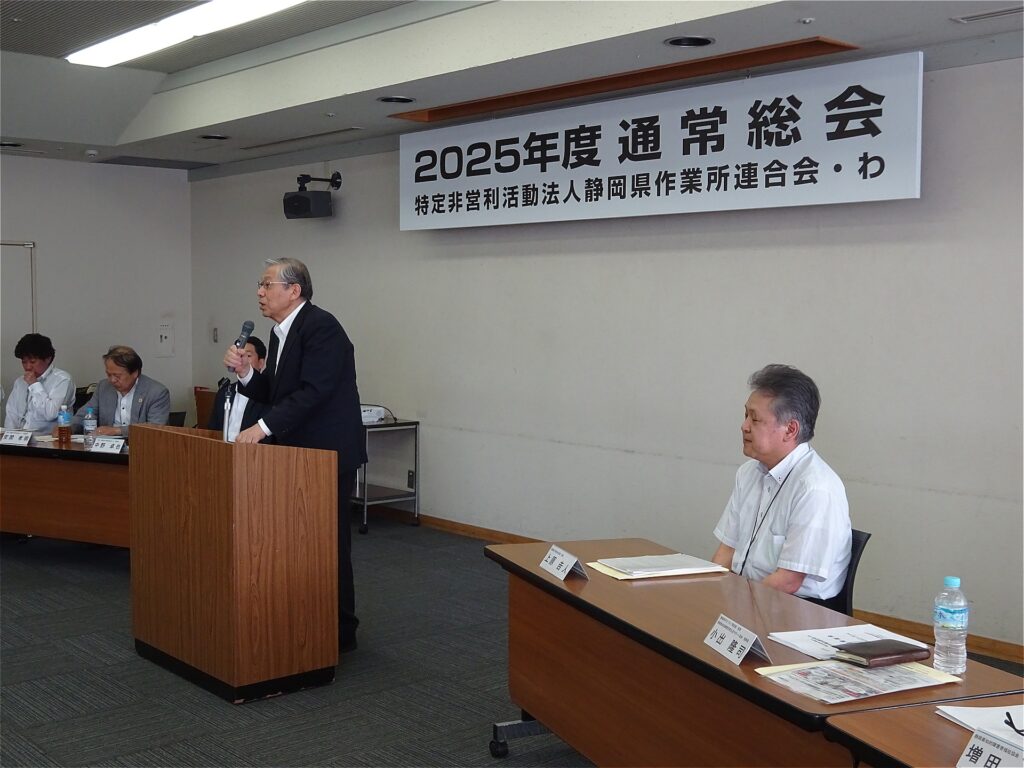 わ総会
