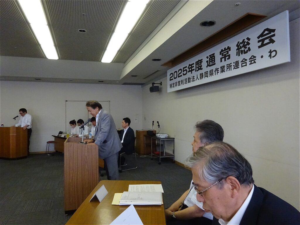 わ総会