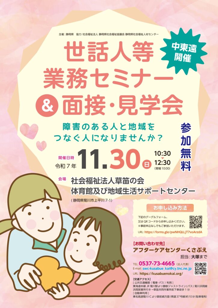 中東遠会場ちらし表