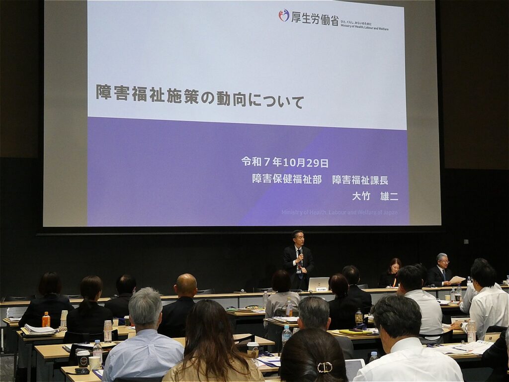 日本知的障害者福祉協会　全国会長・事務局長会議