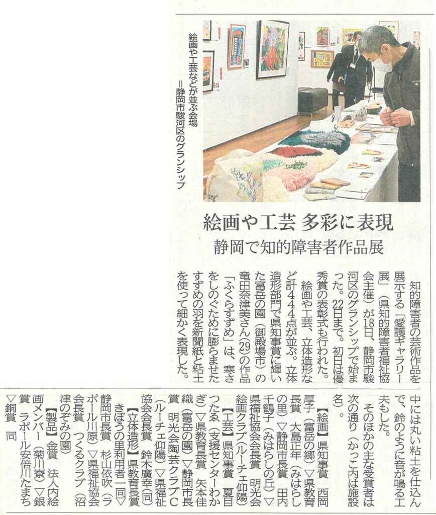 第34回愛護ギャラリー展