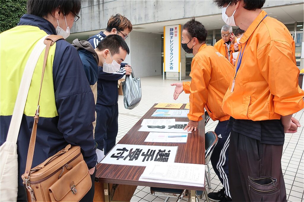 第38回静岡オレンジマラソン大会