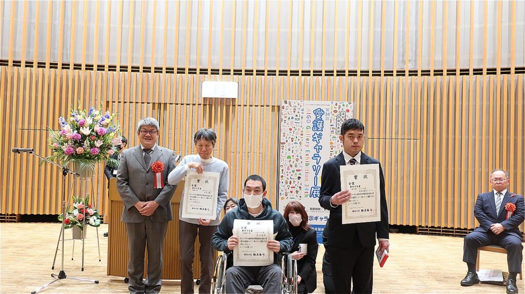 第34回愛護ギャラリー展