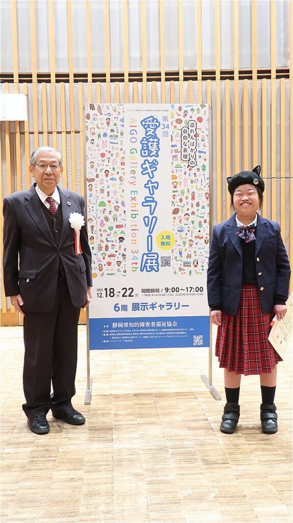 第34回愛護ギャラリー展