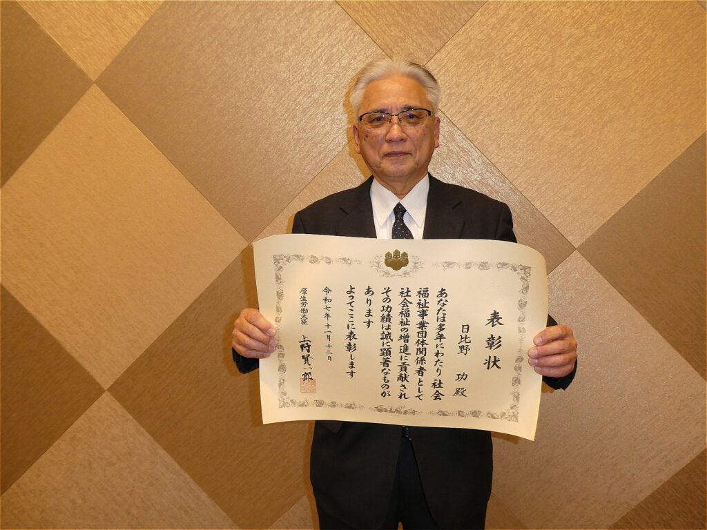 施設長等研修会