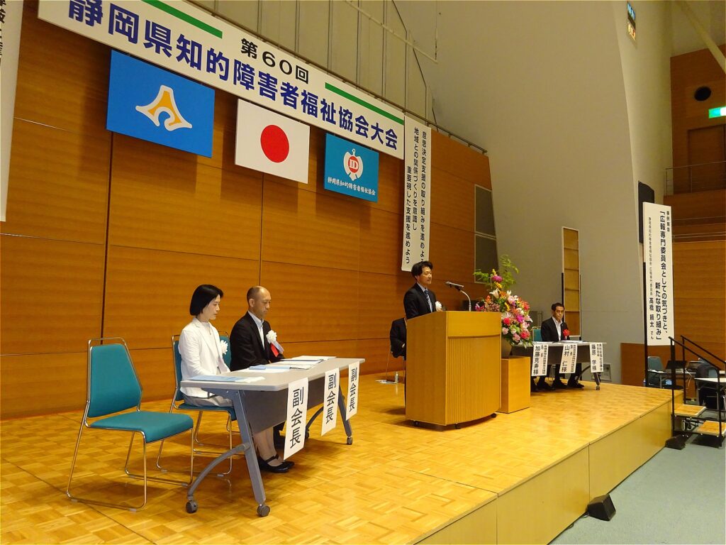 福祉協会大会
