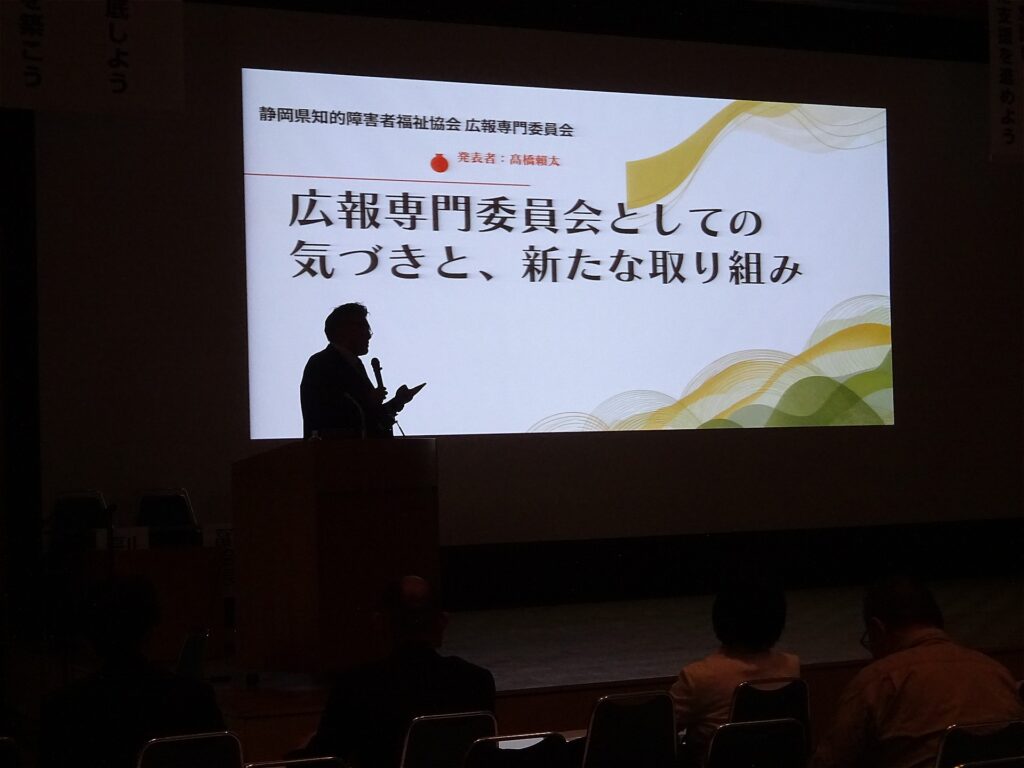 福祉協会大会